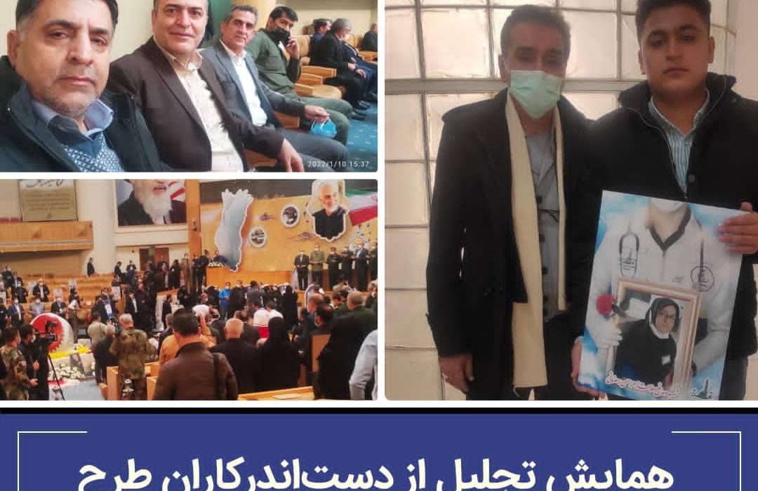 برگزاری همایش تجلیل از دست‌اندرکاران طرح بسیج ملی شهید سلیمانی در مبارزه با کرونا