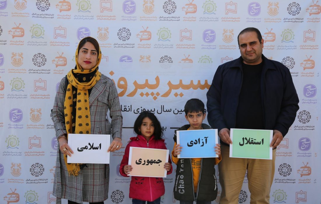 برپایی پویش «مسیر پیروزی» در راهپیمایی ۲۲ بهمن رفسنجان