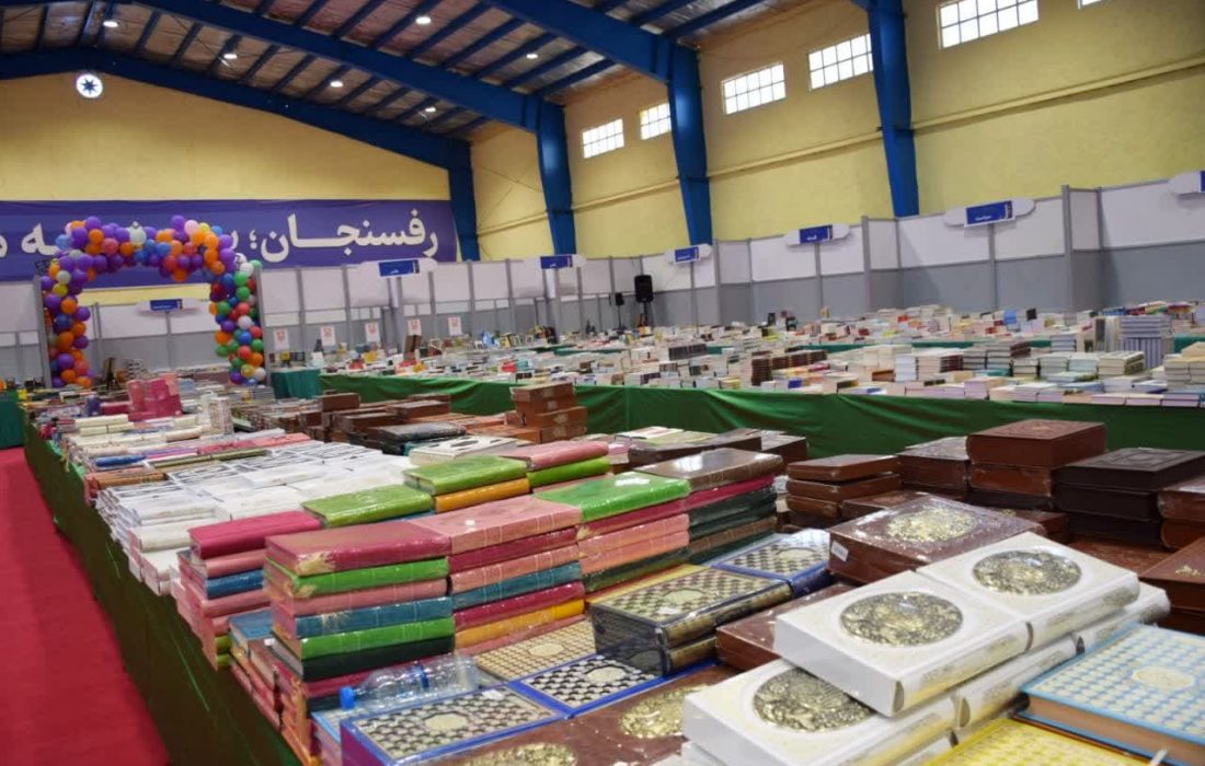 چهاردهمین نمایشگاه کتاب مس سرچشمه در رفسنجان برپا شد