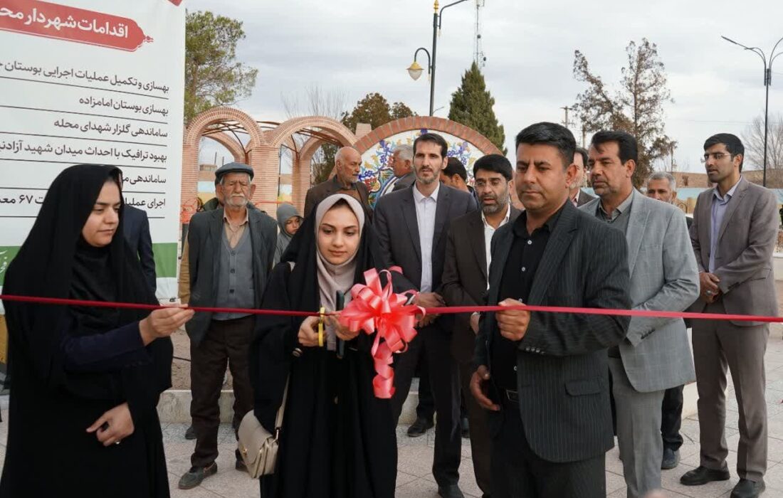 افتتاح «بوستان خورشید» در محله کریمآباد محقق