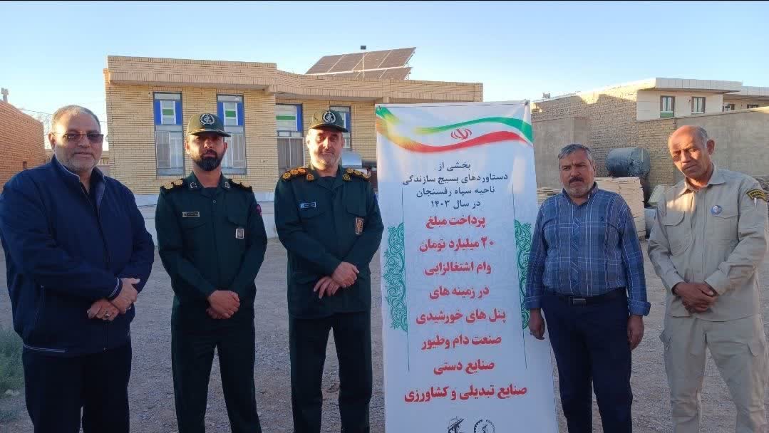 ۱۰ پنل خورشیدی در رفسنجان نصب و راه‌اندازی شد