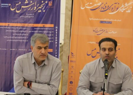 برگزای سه رویداد مهم حوزه صنعت مس در رفسنجان در آذرماه