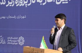زیرگذر حضرت بقیه‌الله «عج» گامی بزرگ در ارتقای ایمنی و توسعه ورودی شرقی رفسنجان
