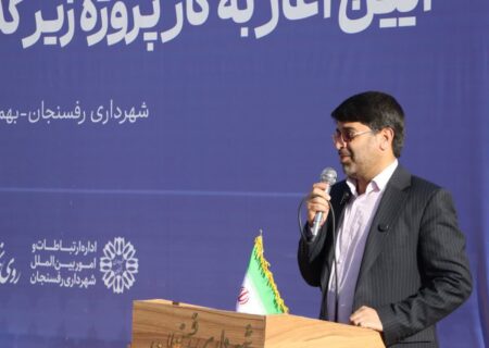 زیرگذر حضرت بقیه‌الله «عج» گامی بزرگ در ارتقای ایمنی و توسعه ورودی شرقی رفسنجان